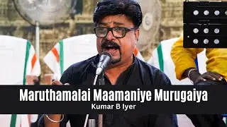 Maruthamalai Maamaniye Murugaiya | Kumar B Iyer | Lord Muruga Devotional Song | Sai Gramam