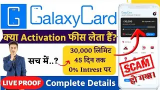 Galaxy Card Credit Card | Gelexy Card Pay Later | Galaxy Card Activate kaise Kare | Froud Hai?