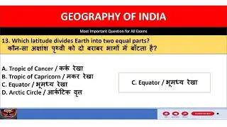Top 25 Geography Gk part 1|Geography MCQ|most important questions|gkdhurandar 