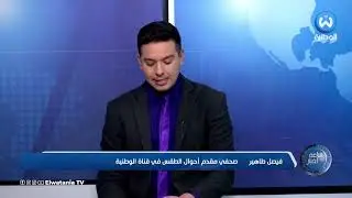 نشرية خاصة.. أمطار وثلوج مع موجة برد شديدة ستمس هذه الولايات بداية من اليوم الجمعة