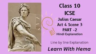 Julius Caesar Act 4   Scene 3,part 2 explanation line by line in Hindi