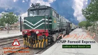37UP Fareed Express Journey Vehari To Lahore| Lodhran&ndash;Kasur Branch Line | Vlog#1