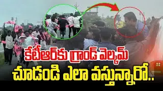 కేటీఆర్ కు గ్రాండ్ వెల్కమ్ |  KTR Rally In Gadwal Constituency | BRS Leaders | News Line Telugu