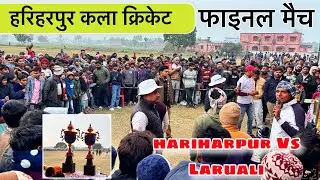 Hariharpur Kala Cricket Tournament 2025 | Final Match Highlights | Cricket Match Vlog 🏏 
