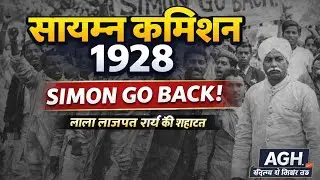 #Simon Commission#गोरा कमिशन 1928 #Modern History