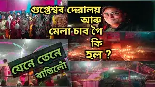 Maha Shivratri gupteshwar mandir singri !! Singri mela @sahabdkjvlogs5270
