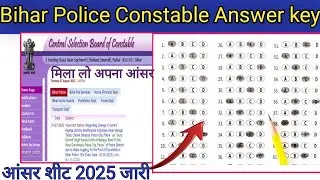 How To Check Bihar Police Constable Answer key 2025🗝️ Bihar Police Constable Answer key kaise Dekhe 