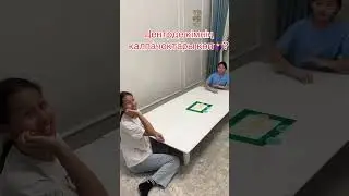 Отбасылық ойын. #игры #family #ойын #funny #отбасы #gaming #семья #интересно #весело #новыйгод