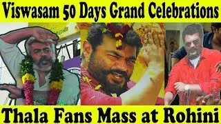 Thala Ajith Viswasam 50 Days Celebrations | Ajith Fans Mass | 50th day Celebrations