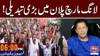 PNN News Bulletin | 06:00 PM | 07 NOV 2022 | PNN News