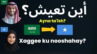 Learn 100 Arabic–Somali “Where” Questions (أين؟) | Speak with Confidence