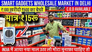 C.O.D ✅ करोल बाग Smart Gadgets का अनदेखा किंग Smart Gadgets Wholesale Market, Electronic Gadgets