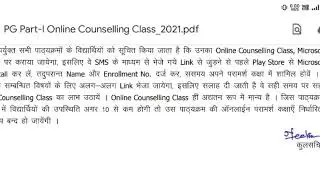 2020 में M.A/M.SC./M.COM/MCA, Part-1 में admission लिया था उनलोगों का counselling class 22 se शुरू।