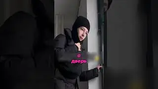 Попалась там где не ожидала 🤣😁🤭 Inst: pu.tanec.a