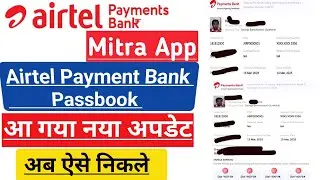 Airtel Mitra App Se Airtel payment Bank ka passbook kaise download Kare | Airtel payment Bank passbo