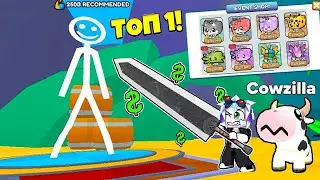 THE NEW BILLY BOSS IS 250,000,000,000 BILLION BETTER THAN KOVZILA! ROBLOX Pull a Sword!