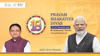 Join the 18th Pravasi Bharatiya Divas to celebrate the spirit of excellence and innovation | PBD