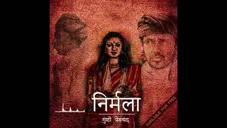 Nirmala - Munshi Premchand