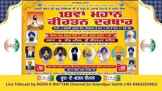 HD LIVE 649 VA PARKASH PURAB TE 18 VAA MAHAN KIRTAN DARBAR, GURDWARA SEESH MEHAL, SRI KIRATPUR SAHIB
