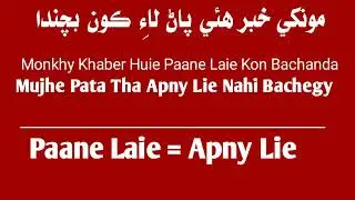 Learn Sindhi Language Through Urdu Hindi ||About Ramdan Al Mubarak|| Sindhi to Urdu Sentence's