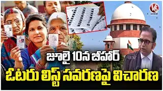 Supreme Court Adjourns Petition on Bihar Voter List Revision to July 10 | V6 News