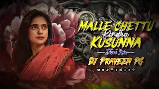 Malle Chettu Kindha Kusunna { Old Folk Song } Dhol Mix by Dj Praveen PG
