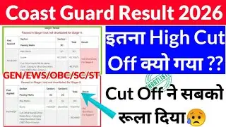 Coast Guard Navik GD, DB Yantrik Cut Off 1/2026 | Coast Guard Exam Result 2026