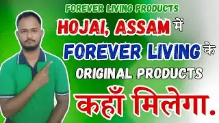 How To Buy FLP Products In Hojai, Assam | Forever Living Products RDO Office Hojai, Assam |