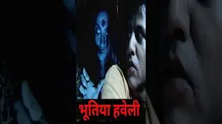 #trending #darawni #bhoot -Koi hai-Haveli P15