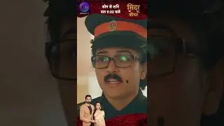 Sindoor Ki Keemat #shorts ep 452 #DangalPlay_1