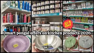 Dmart pongal offers 2026 | Dmart latest offers on kitchen products | Buy1 get1 offer | Vellore dmart