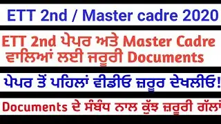 Ett 2nd paper Master cadre important documents | ett 2nd documents | master cadre documents | Dv ett