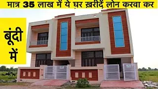 25x40 2Bhk Luxurious villa for sale in Bundi | Kota property wala, home loan apply