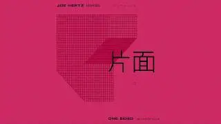 Joe Hertz - One Sided (Emmavie Remix)