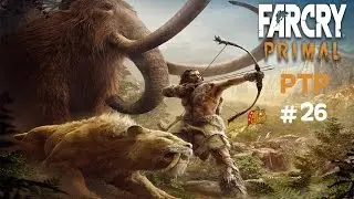 Far Cry Primal PtP #26 - Inflammable Trophy