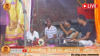 शुभारंभ 🙏♥️ बरहतील जगदीशपुर रामलीला 2025। jahanaganj azamgarh