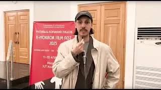 Фестиваль корейских фильмов ужасов &mdash; K-Horror Film Fest 2025