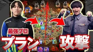 【天才】最強クラクラ星人“Klaus”のプラン、完成度が異次元すぎた…【クラクラ】