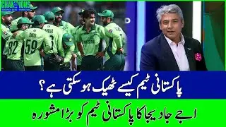 Ajay Jadeja Shares His Best Advice | THE DP WORLD DRESSING ROOM | ZA1S