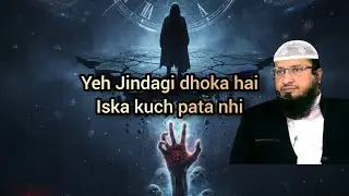 Yeh Jindagi dhoka hai iska kuch pata nahi by sheikh Javeed Usman Rabbani Rehmatullahi #muslim 