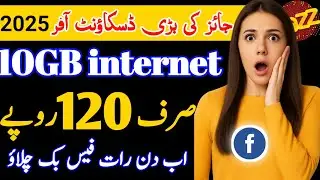 Jazz facebook package monthly|Jazz facebook package|Jazz 10gb internet package monthly|2025