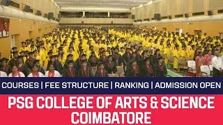 PSG கல்லூரியில் மாணவர் சேர்க்கை ஆரம்பம்|NAAC A++ GRADE கல்லூரி|AIDED &SELF FINANCING COURSES