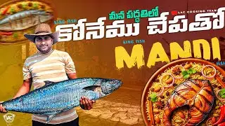 8KG Big King fish fry Mandi.|| village style cooking video || Konan chepa fry Mandi village 