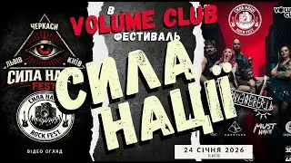 Фестиваль 