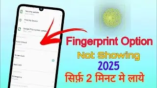 Fingerprint option not showing in setting | Problem solved 2025