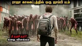 Zombie Survival திரைப்படம் | Star Movies Tamil | Tamil Voice Over | Mr Tamilan | Horror Tamil