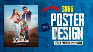 Photoshop Me Song Poster Kaise Banaye ? New Tutorial 2026