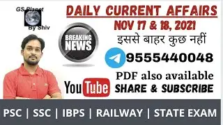 18 November 2021 current affairs | Daily Current Affairs 2021 in Hindi  | Shiv sir | Static GK