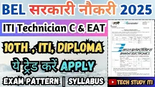 BEL की एक और सरकारी नौकरी 2025, BEL Navi Mumbai & Pune Recruitment 2025, BEL Technician C Vacancy
