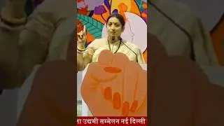 women's day smiriti irani ji #Rajmandish #followforfollowback #youtube ##narishakti #viral #smiriti